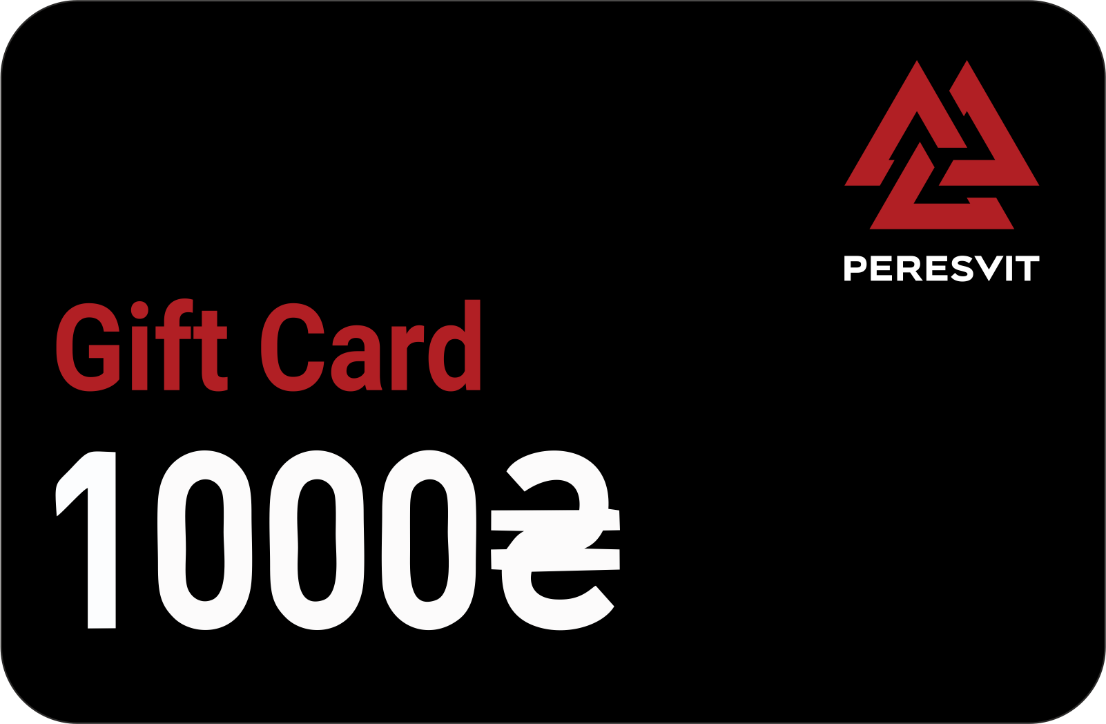 Peresvit Gift Card